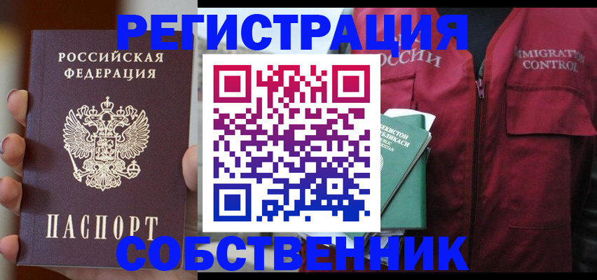 прописка поиск в Данилове