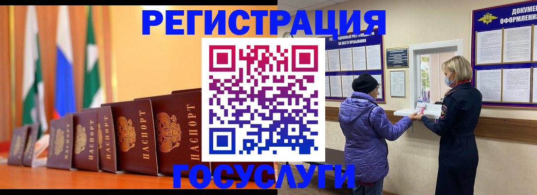 временная регистрация поиск в Данилове