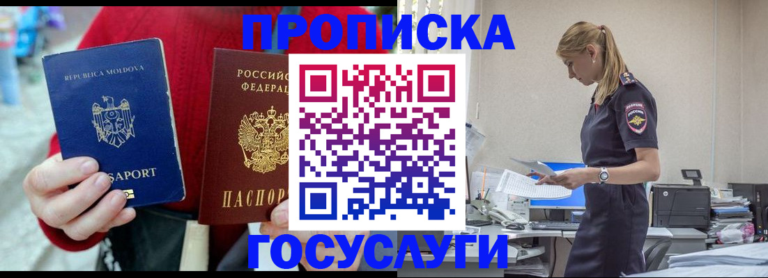 прописка для военкомата в Данилове