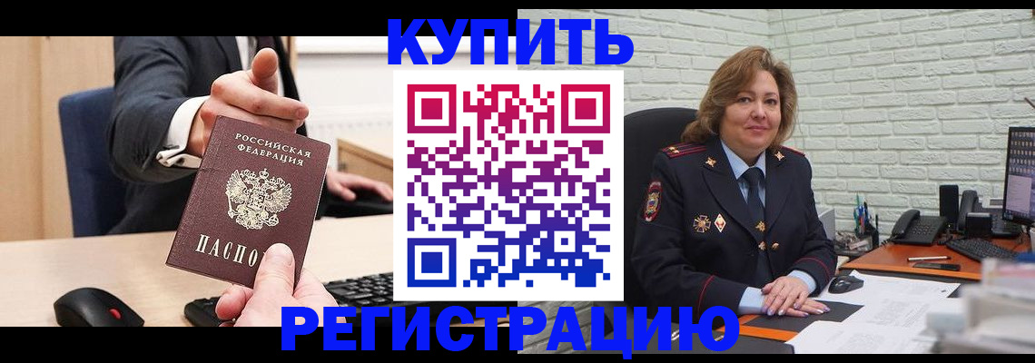 временная регистрация в Данилове