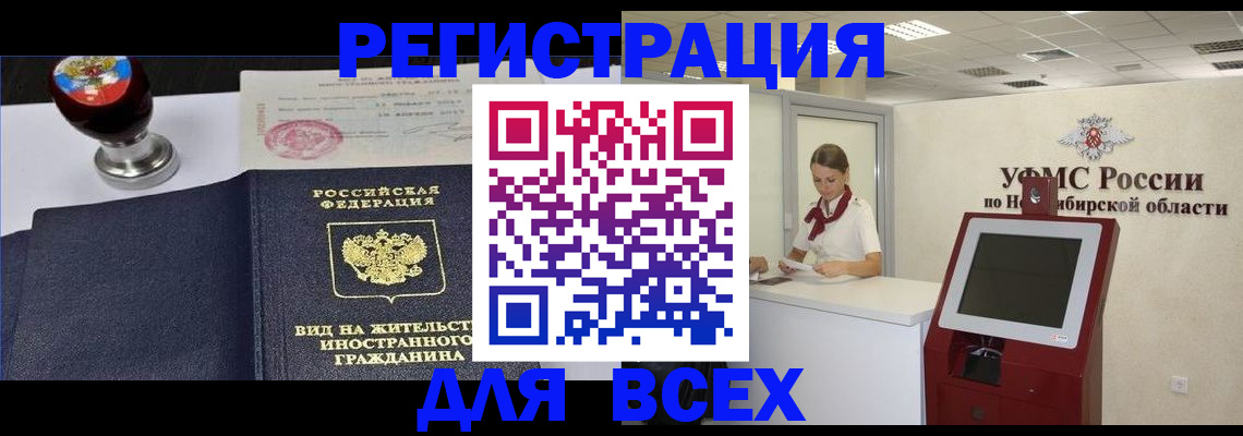 временная регистрация в квартире в Данилове