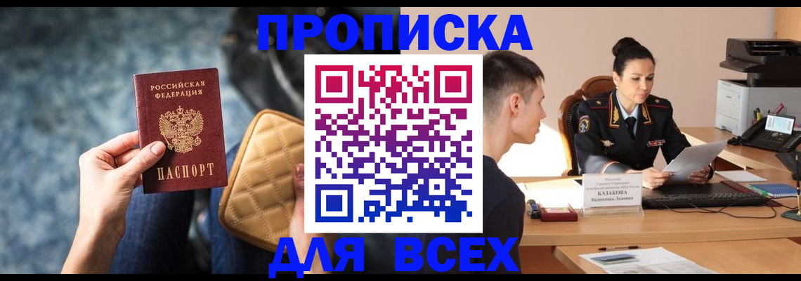 временная регистрация собственник в Данилове