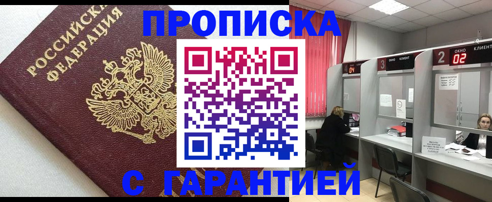 прописка паспорт в Данилове